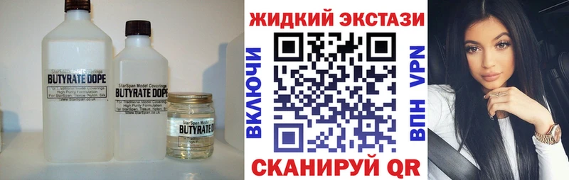 БУТИРАТ буратино закладка Урень