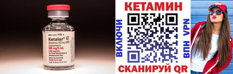 КЕТАМИН ketamine  Урень 