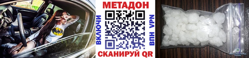 Метадон мёд  цена наркотик  KRAKEN зеркало  Урень 