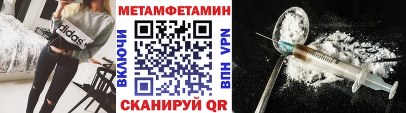 купить закладку  Урень  Метамфетамин витя 